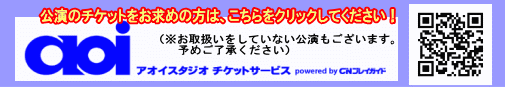 �A�I�C�I�����C���`�P�b�g�T�[�r�X