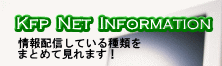 �l�b�g�C���t�H���[�V����