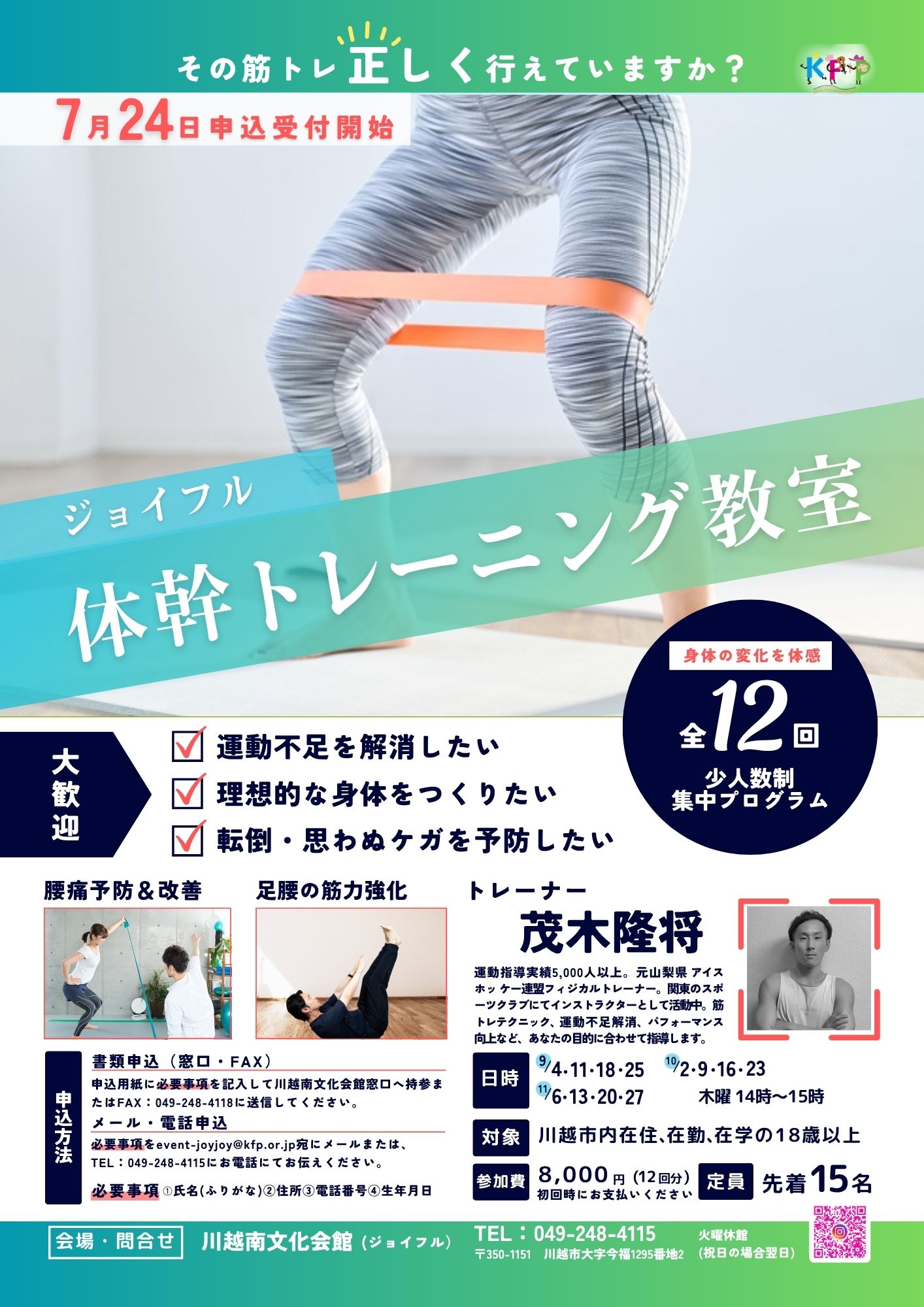 COEDO川越　支給　トレーニング COEDO川越 支給 トレーニング 2025年シーズン ユニフォーム（1st