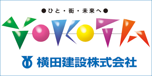 横田建設株式会社