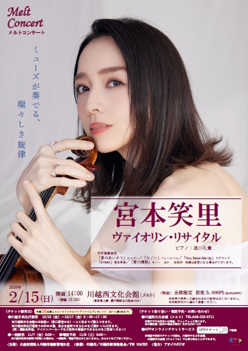 ＬＰレコード:キドン*クレメール　リサイタル　　値下げしました。 11/29(土)「アウシアス・パレホ ギターリサイタル」チケットございます