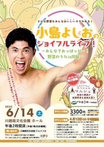 yoshio2025a.jpg